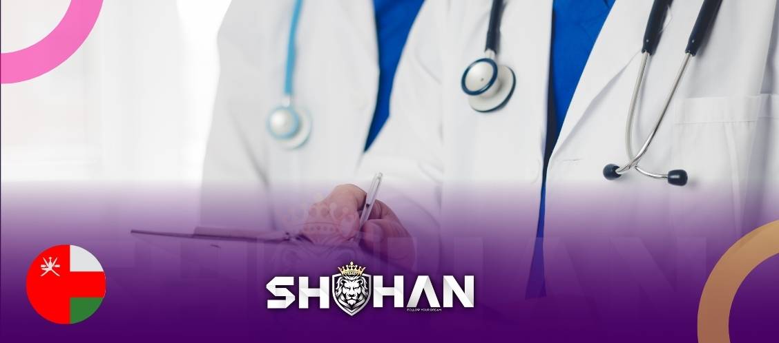  معادل‌سازی مدارک پزشکی در عمان