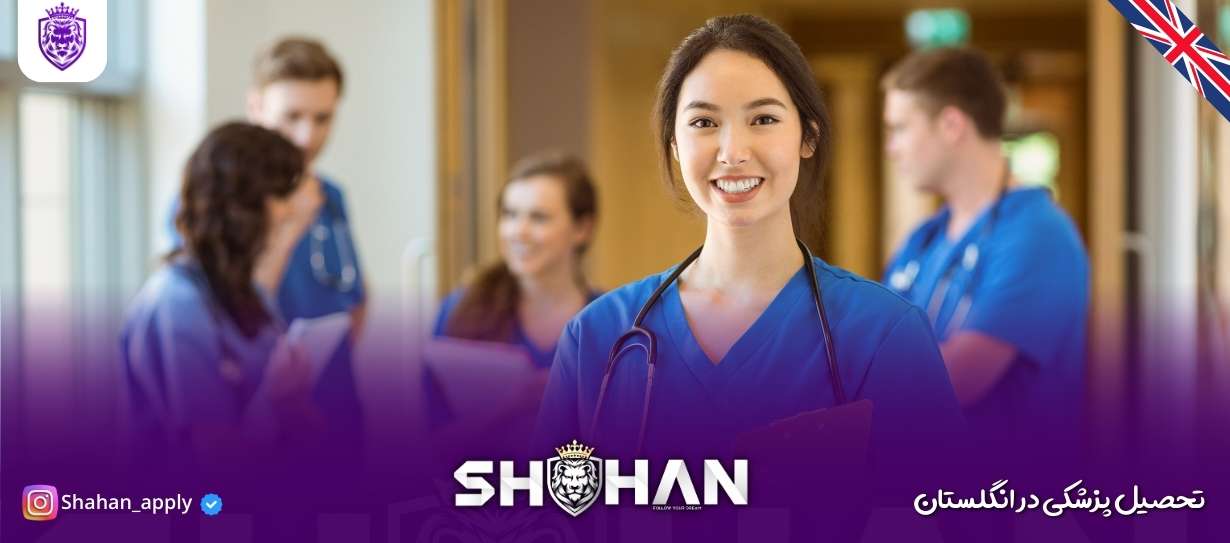 تحصیل پزشکی در انگلستان (2)