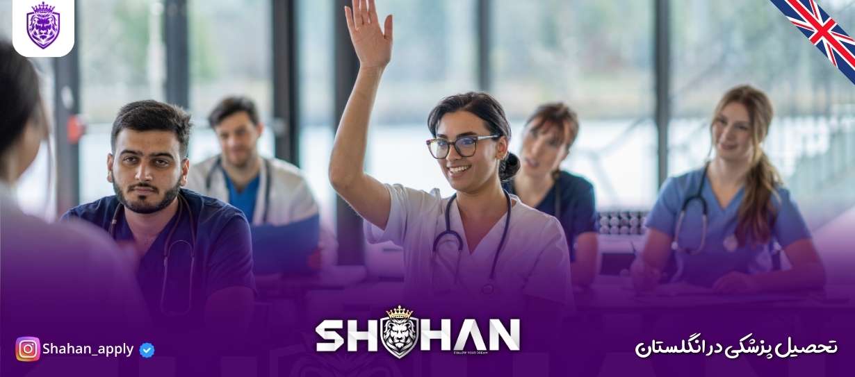 تحصیل پزشکی در انگلستان (2)