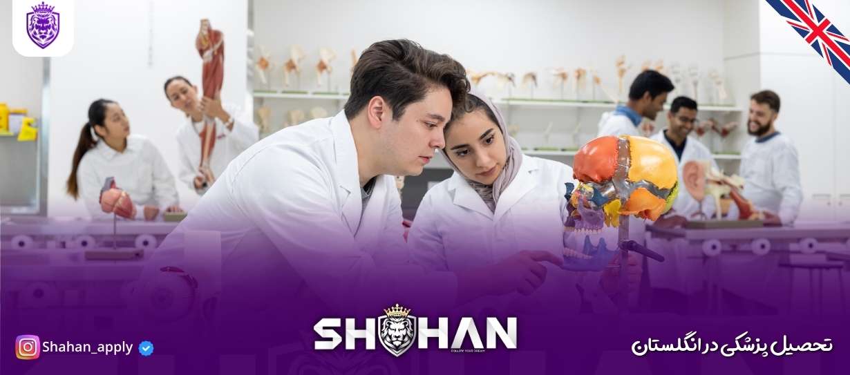 تحصیل پزشکی در انگلستان (2)