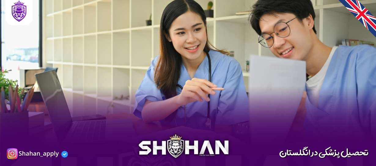 تحصیل پزشکی در انگلستان (2)