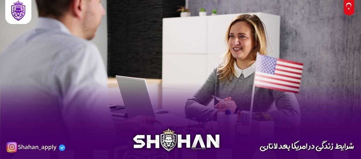 شرایط زندگی در امریکا بعد 