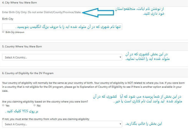 مرحله سوم اموزش ثبت نام درلاتاری