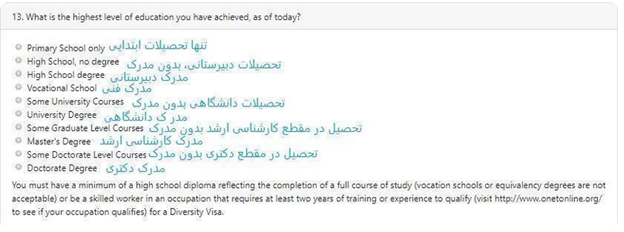 مرحله هفتم ثبت نام لاتاری