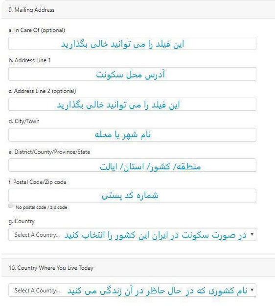 مرحله پنجم ثبت نام در لاتاری